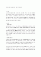 보육의 개념 및 필요성에 대해 논의하시오 2페이지