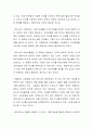 보육의 개념 및 필요성에 대해 논의하시오 3페이지