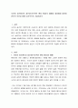 사이버공간에서의 집단성(극단적인 팬덤 형성)의 폐해와 대응법에 대하여 본인의 의견과 함께 논리적으로 기술하시오 2페이지