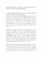 성공적인 통합교육을 위해 우선되어야 하는 교사의 자질은 능력과 태도 중 무엇이라고 생각하는지 선택하고 이유를 설명하시오 2페이지