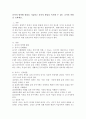 유아의 영역별 발달을 기술하고 각각의 발달을 촉진할 수 있는 교사의 역할을 논하세요. 2페이지