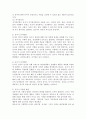 유아의 영역별 발달을 기술하고 각각의 발달을 촉진할 수 있는 교사의 역할을 논하세요. 3페이지