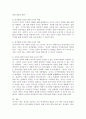 유아의 영역별 발달을 기술하고 각각의 발달을 촉진할 수 있는 교사의 역할을 논하세요. 5페이지