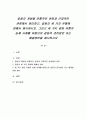 갈등의 개념을 전통적인 관점과 근대적인 관점에서 정리하고, 갈등의 세 가지 유형에 대해서 제시하시오 1페이지