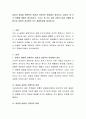 갈등의 개념을 전통적인 관점과 근대적인 관점에서 정리하고, 갈등의 세 가지 유형에 대해서 제시하시오 2페이지