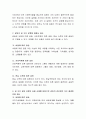 갈등의 개념을 전통적인 관점과 근대적인 관점에서 정리하고, 갈등의 세 가지 유형에 대해서 제시하시오 3페이지