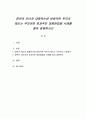 영유아 자녀와 대화하는데 바람직한 부모의 태도는 무엇이며 효과적인 대화방법을 사례를 들어 설명하시오 1페이지