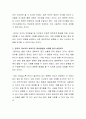 영유아 자녀와 대화하는데 바람직한 부모의 태도는 무엇이며 효과적인 대화방법을 사례를 들어 설명하시오 3페이지