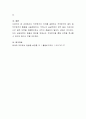 직무분석의 의의를 설명하고 직무분석의 절차 및 직무분석의 활용을 서술하시오 4페이지
