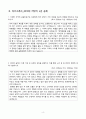 농협은행 공채 합격 자소서 2개 4페이지