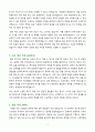 자기소개서 백과사전(서비스, 자동차 영업, 인사총무, R&D연구개발, 생산, 공공기관 공무직) 7페이지