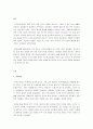 가족이란 무엇이며 가족의 의미는 어떻게 변화하고 있는가 2페이지