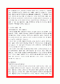 사회복지사자기소개서 3편 6페이지