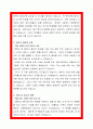 사회복지사자기소개서 3편 8페이지