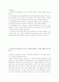 1간호학특론 ) 전문간호를 제공하기 위한 4가지 실무모형을 제시하고 각각을 설명하시오 2페이지