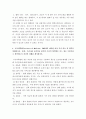 1간호학특론 ) 전문간호를 제공하기 위한 4가지 실무모형을 제시하고 각각을 설명하시오 6페이지