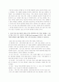 1간호학특론 ) 전문간호를 제공하기 위한 4가지 실무모형을 제시하고 각각을 설명하시오 7페이지