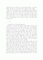 발전행정 ) 지속가능한 발전을 위한 우리나라 정부의 정책사례에 대한 정리와 평가 3페이지