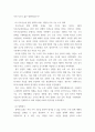 발전행정 ) 지속가능한 발전을 위한 우리나라 정부의 정책사례에 대한 정리와 평가 4페이지