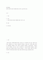 1성폭력범죄 ) 성폭력 범죄의 원인과 예방에 대한 주관적 고찰(나의 생각) 2페이지