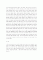1성폭력범죄 ) 성폭력 범죄의 원인과 예방에 대한 주관적 고찰(나의 생각) 4페이지