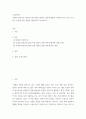 1소셜미디어 ) 국내외 정치인이 2020년도에 작성한 SNS가 언론에 활용된 사례를 세 건 이상 조사하고 언론에 미친 영향을 비판적으로 분석하시오 2페이지