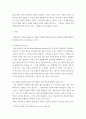 1소셜미디어 ) 국내외 정치인이 2020년도에 작성한 SNS가 언론에 활용된 사례를 세 건 이상 조사하고 언론에 미친 영향을 비판적으로 분석하시오 3페이지