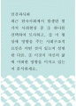 1인간과사회 ) 최근 한국사회에서 발생한 몇 가지 사회현상 중 선택하여 묘사하고, 이 현상에 영향을 주는 사회구조적 요인은 어떤 것이 있는지 설명한 다음, 이것이 자신의 삶에 어떠한 영향을 미치고 있는지 분석하세요 1페이지