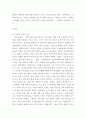 1인간과사회 ) 최근 한국사회에서 발생한 몇 가지 사회현상 중 선택하여 묘사하고, 이 현상에 영향을 주는 사회구조적 요인은 어떤 것이 있는지 설명한 다음, 이것이 자신의 삶에 어떠한 영향을 미치고 있는지 분석하세요 3페이지