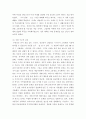 1인간과사회 ) 최근 한국사회에서 발생한 몇 가지 사회현상 중 선택하여 묘사하고, 이 현상에 영향을 주는 사회구조적 요인은 어떤 것이 있는지 설명한 다음, 이것이 자신의 삶에 어떠한 영향을 미치고 있는지 분석하세요 4페이지