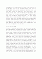 1인간과사회 ) 최근 한국사회에서 발생한 몇 가지 사회현상 중 선택하여 묘사하고, 이 현상에 영향을 주는 사회구조적 요인은 어떤 것이 있는지 설명한 다음, 이것이 자신의 삶에 어떠한 영향을 미치고 있는지 분석하세요 5페이지