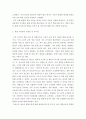 1인간발달 ) 학습이론들(파블로프의 고전적 조건형성이론, 왓슨의 행동주의, 스키너의 조작적 조건형성이론, 반두라의 사회학습이론)의 공통점과 차이점을 서술한 뒤, 학습이론에 대한 본인의 평가를 공헌점과 한계점을 중심으로 서술하시오 3페이지