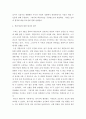 1인간발달 ) 학습이론들(파블로프의 고전적 조건형성이론, 왓슨의 행동주의, 스키너의 조작적 조건형성이론, 반두라의 사회학습이론)의 공통점과 차이점을 서술한 뒤, 학습이론에 대한 본인의 평가를 공헌점과 한계점을 중심으로 서술하시오 6페이지