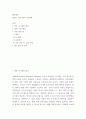 ERP개론 ) 유튜브, 더존 ERP 도입사례 2페이지