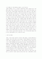 ERP개론 ) 유튜브, 더존 ERP 도입사례 3페이지
