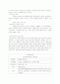 ERP개론 ) 유튜브, 더존 ERP 도입사례 9페이지