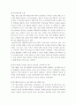 ERP개론 ) 유튜브, 더존 ERP 도입사례 10페이지