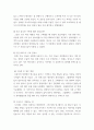 ERP개론 ) 유튜브, 더존 ERP 도입사례 11페이지