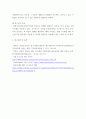 ERP개론 ) 유튜브, 더존 ERP 도입사례 12페이지