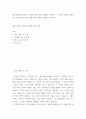 IMC ) IMC에 대해 여러분이 가상의 제조 회사을 정해서 여러분이 그 기업의 마케팅 담당자라고 생각을 해서 IMC 실행 세부 계획을 수립하는 것입니다 2페이지