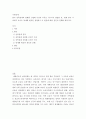 가족 관계 ) 한국 친족관계의 변화를 산업화 이전과 이후로 나누어서 설명한 뒤, 현재 한국 가족에서 보이는 양계화 현상을 설명하고 이 현상에 대한 본인의 견해를 밝히시오 2페이지