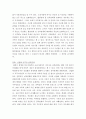 가족 관계 ) 한국 친족관계의 변화를 산업화 이전과 이후로 나누어서 설명한 뒤, 현재 한국 가족에서 보이는 양계화 현상을 설명하고 이 현상에 대한 본인의 견해를 밝히시오 5페이지