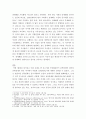가족 관계 ) 한국 친족관계의 변화를 산업화 이전과 이후로 나누어서 설명한 뒤, 현재 한국 가족에서 보이는 양계화 현상을 설명하고 이 현상에 대한 본인의 견해를 밝히시오 7페이지
