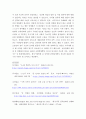 가족 관계 ) 한국 친족관계의 변화를 산업화 이전과 이후로 나누어서 설명한 뒤, 현재 한국 가족에서 보이는 양계화 현상을 설명하고 이 현상에 대한 본인의 견해를 밝히시오 8페이지