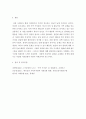 가족관계론 ) 가족가치관의 개념을 서술하고 그것이 시대적으로 어떻게 변화되었나를 살펴보고 진정한 가족의 건강성이 무엇인지 서술하시오 6페이지