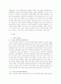 가족상담및치료 ) (1) 구조적 가족치료, (2) 전략적 가족치료, (3) 경험적 가족치료, (4) 해결중심 가족치료, (5) 이야기치료 이론의 기본 원리, 치료 목표, 개입 기법을 설명 3페이지