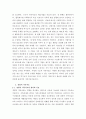가족상담및치료 ) (1) 구조적 가족치료, (2) 전략적 가족치료, (3) 경험적 가족치료, (4) 해결중심 가족치료, (5) 이야기치료 이론의 기본 원리, 치료 목표, 개입 기법을 설명 4페이지
