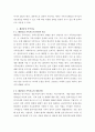 가족상담및치료 ) (1) 구조적 가족치료, (2) 전략적 가족치료, (3) 경험적 가족치료, (4) 해결중심 가족치료, (5) 이야기치료 이론의 기본 원리, 치료 목표, 개입 기법을 설명 7페이지