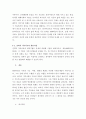 가족상담및치료 ) (1) 구조적 가족치료, (2) 전략적 가족치료, (3) 경험적 가족치료, (4) 해결중심 가족치료, (5) 이야기치료 이론의 기본 원리, 치료 목표, 개입 기법을 설명 9페이지