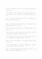 가족상담및치료 ) (1) 구조적 가족치료, (2) 전략적 가족치료, (3) 경험적 가족치료, (4) 해결중심 가족치료, (5) 이야기치료 이론의 기본 원리, 치료 목표, 개입 기법을 설명 10페이지